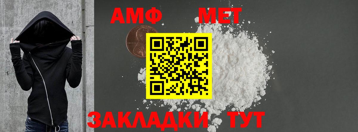Амфетамин Premium  Вход с VPN  АМФЕТАМИН  Тула 