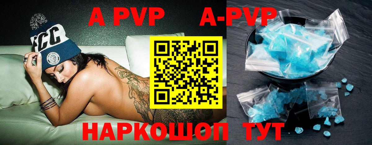 Alpha-PVP СК КРИС  Вход с VPN  А ПВП Crystall  Тула  Альфа ПВП Crystall 