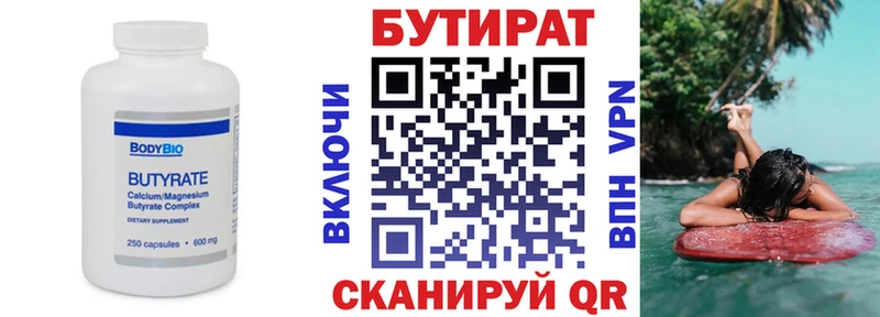 БУТИРАТ оксана  хочу   Тула 