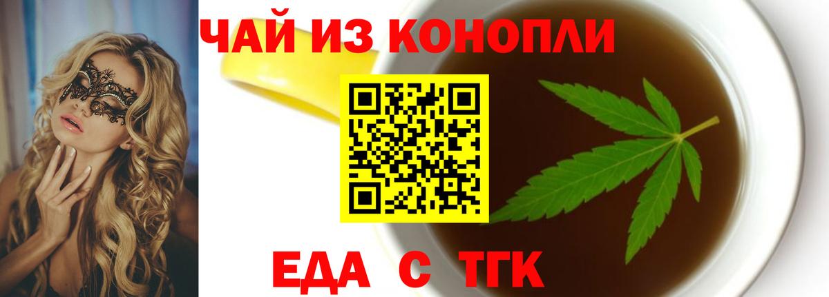 Cannafood марихуана  Вход с VPN  Тула 