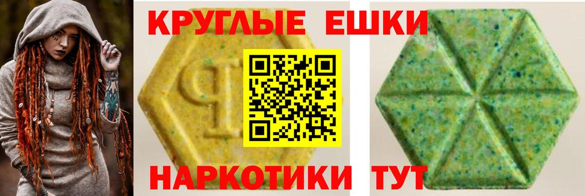 Ecstasy 280 MDMA Тула