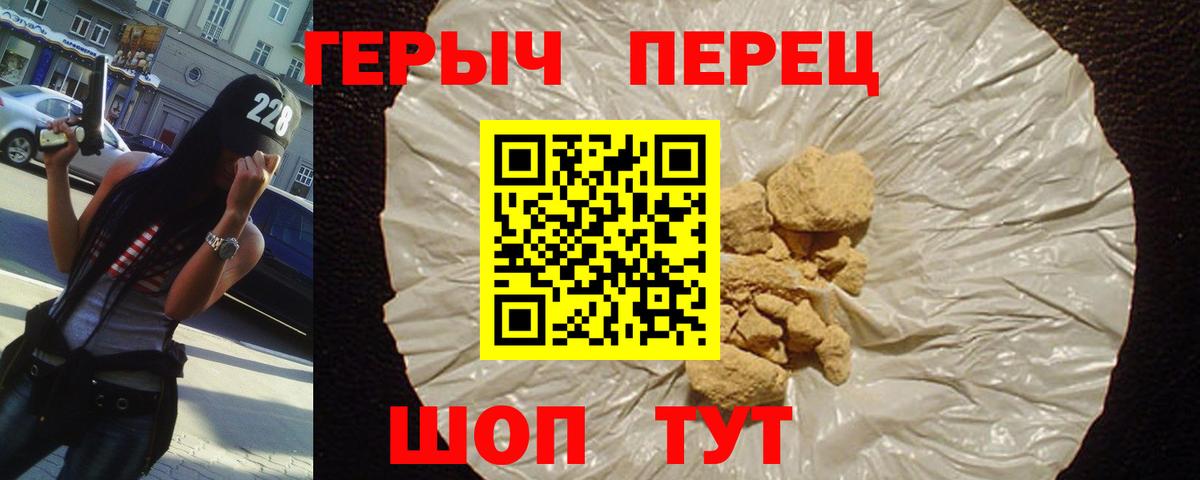 Героин  Вход с VPN  Тула  ГЕРОИН Heroin 