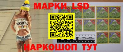 марки lsd Камышлов
