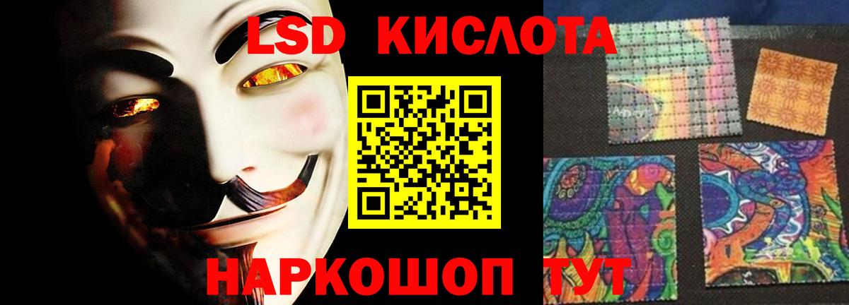 Лсд 25 экстази кислота Тула