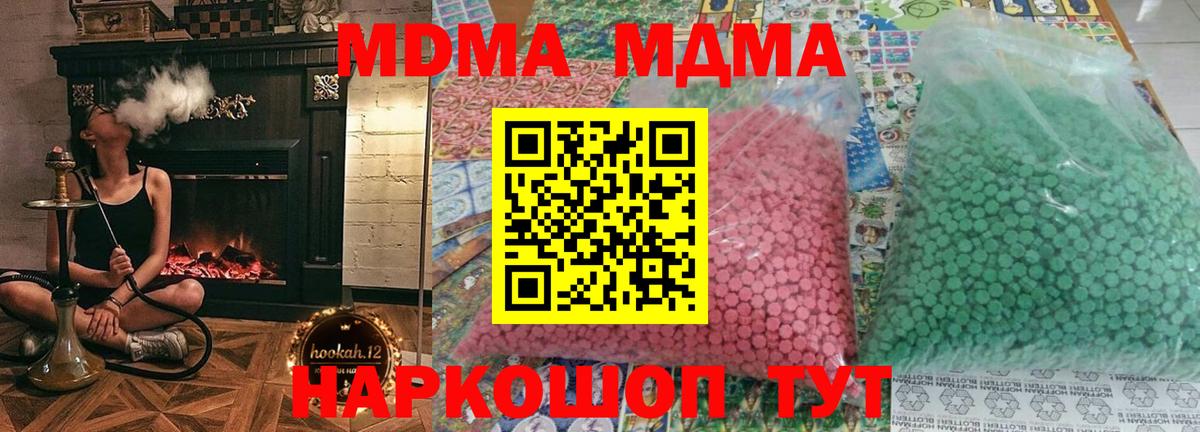 Тула  MDMA VHQ  MDMA  Вход с VPN  МДМА кристаллы 