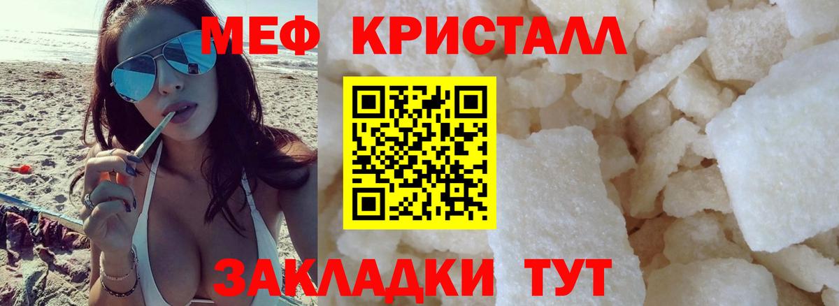 Меф мяу мяу мука Тула
