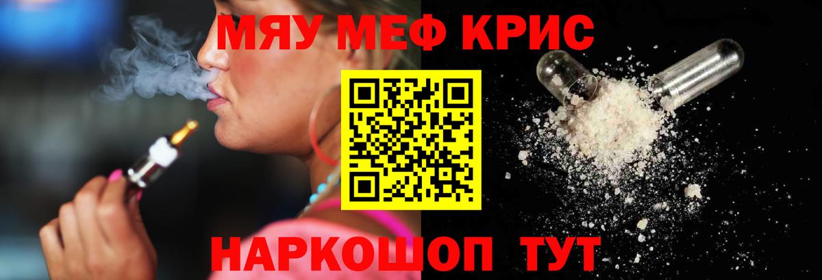 хочу   Вход с VPN  Мефедрон  Меф  Тула  Мефедрон mephedrone  МЕФ кристаллы 