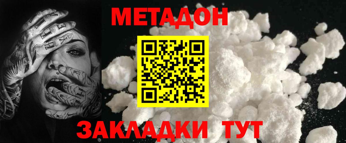 Тула  МЕТАДОН белоснежный  МЕТАДОН VHQ  Вход с VPN 