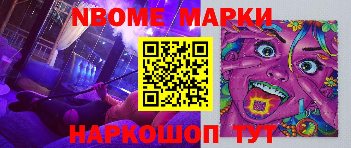 как найти наркотики  Марки N-bome 1,5мг  Тула  Вход с VPN  Марки N-bome 1,5мг 