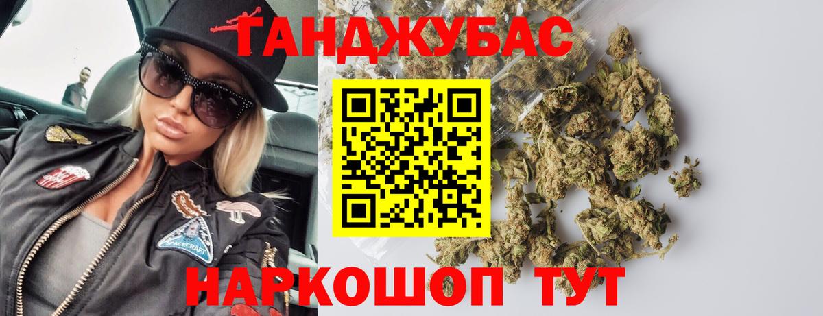 Канабис VHQ  Шишки марихуана SATIVA & INDICA  Марихуана OG Kush  Вход с VPN  Тула 